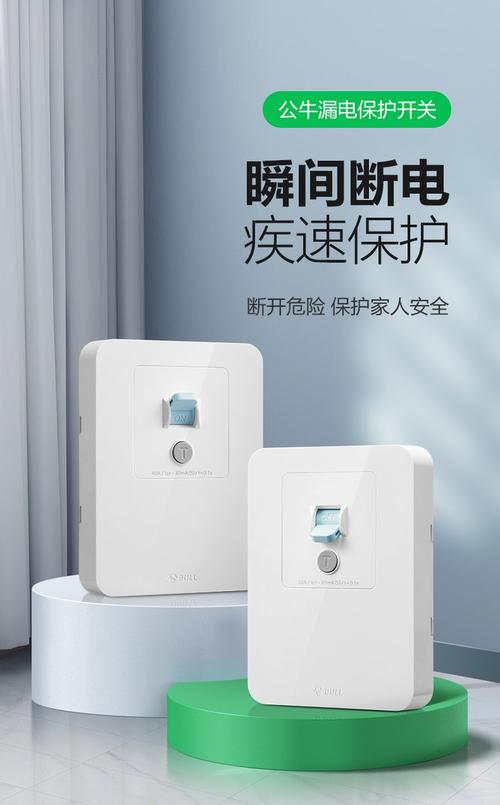 漏电保护开关单式单极、单式三极、单式四极和漏电保护开关单相、三相... 漏电保护开关单式单极、单式三极、单式四极和漏电保护开关单相、三相...