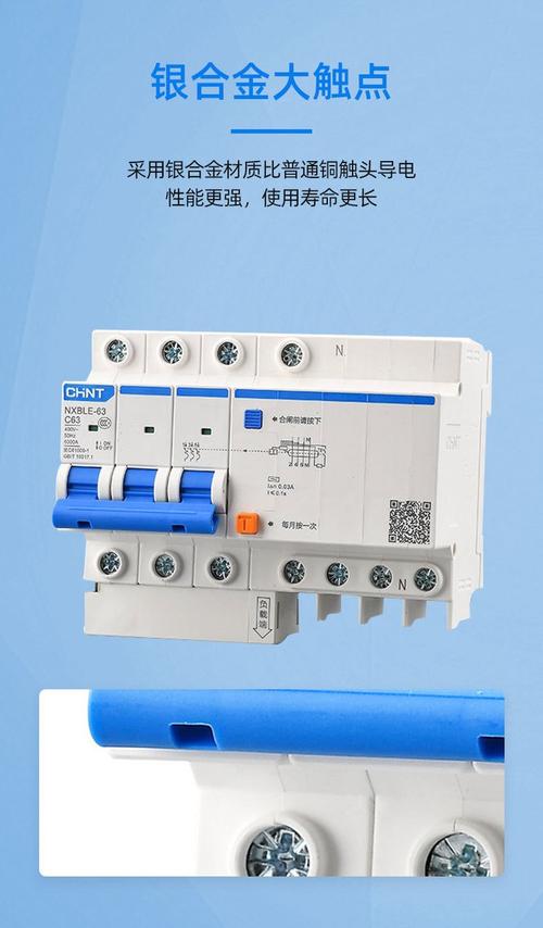 漏电开关和空气开关的区别 漏电开关和空气开关的区别